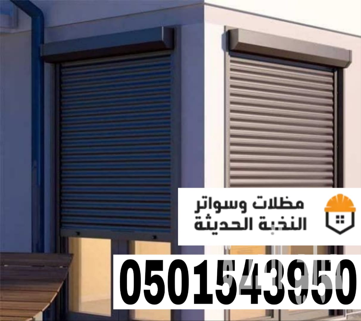 تركيب شتر نوافذ المنيوم في جدة ومكة